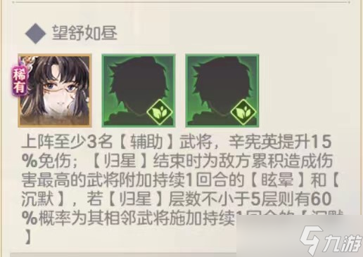 _幻想三国诸葛亮怎么分点好_幻想三国诸葛亮潜能
