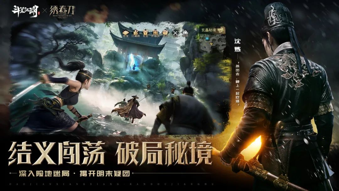 霸榜各大平台，星邦互娱国风武侠新作《斗笠江湖》杀疯了__霸榜各大平台，星邦互娱国风武侠新作《斗笠江湖》杀疯了