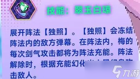 霓虹深渊新角色梅技能全解析！她的冰霜剑符如何充能？满级效果惊艳全场