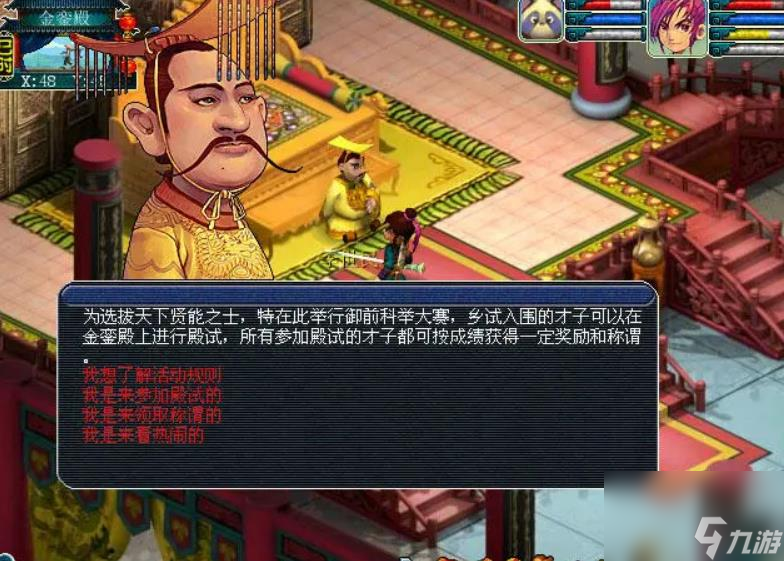 梦幻西游大赛科举玩法攻略__梦幻西游科举大赛会试答案