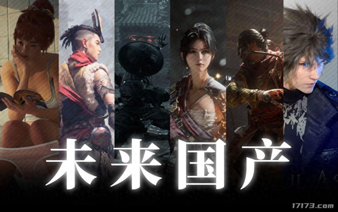 仙剑奇侠传新作即将来袭！国产游戏能否再创辉煌？