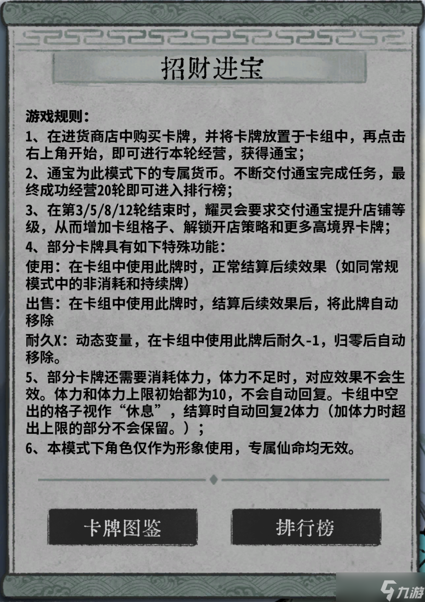 弈仙牌 大道共鸣攻略 岁除“招财进宝”活动炼丹上限攻略__弈仙牌 大道共鸣攻略 岁除“招财进宝”活动炼丹上限攻略