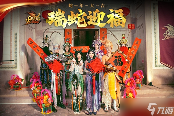 蛇年大吉！魔域九州灵蛇如何跨越次元壁，将新春祝福送达每位玩家心田？