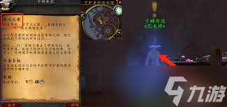 魔兽任务指引__魔兽世界指南针