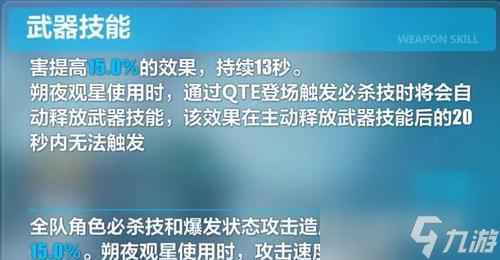 崩坏3升恒之钥技能大揭秘！火力输出与团队辅助谁更强？