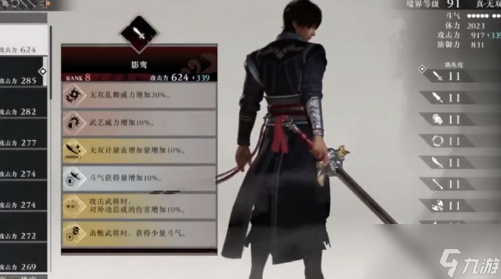 _无双大蛇z招式mod_起源双剑
