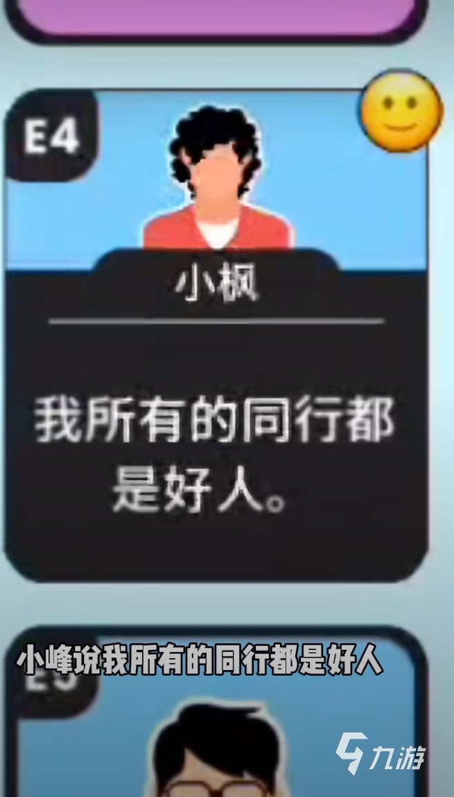 _乌合之众公测预约_卧底大游戏