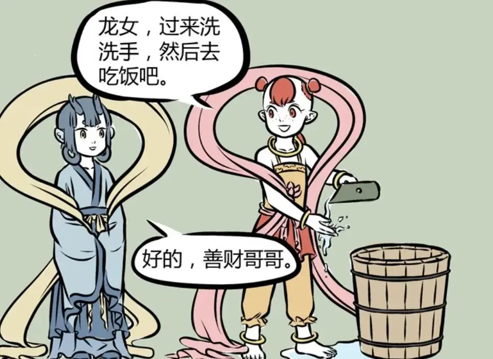 非人哉漫画：红蓝cp龙女红孩儿，从小青梅竹马，龙女长大后为何变高冷？