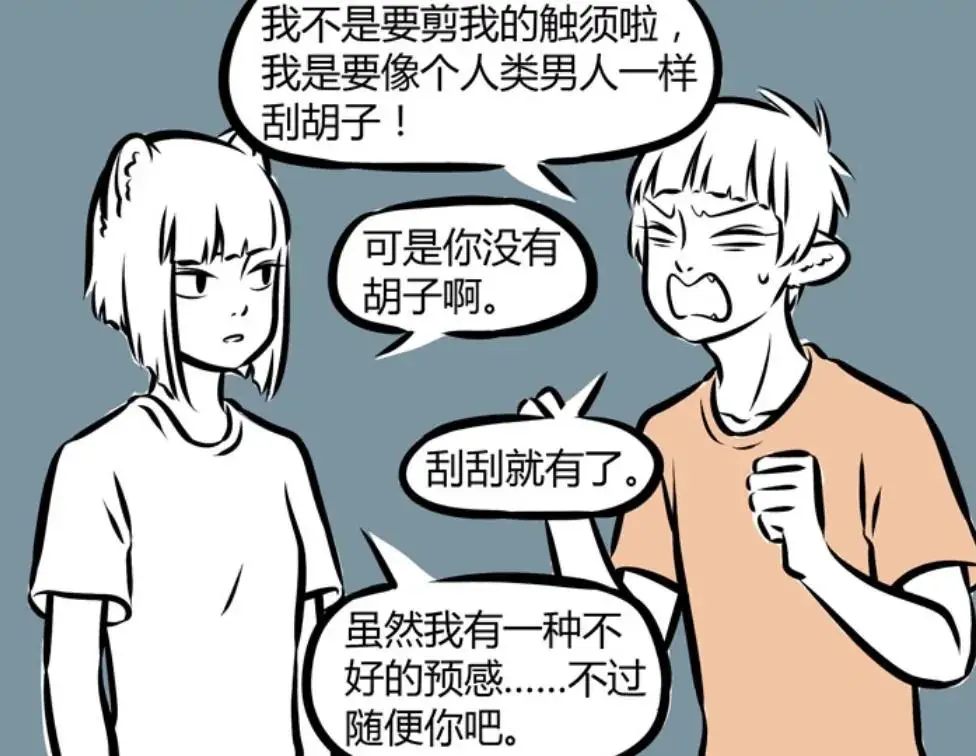 刮胡子刮出坑__刮了胡子会怎样