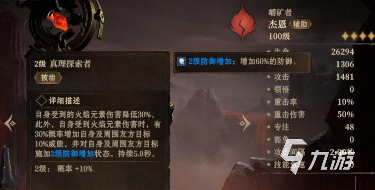 _恩杰龙神_塔拉多随从获取途径