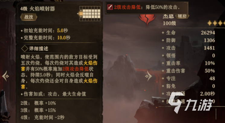 _塔拉多随从获取途径_恩杰龙神