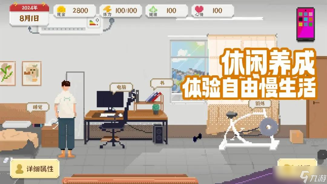 我独自生活手游如何同时掌握工作室、考公、种田三种职业？攻略揭秘