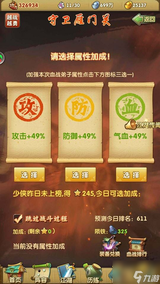 一点红：碎甲叠加十层，护甲减少100%！你还在等什么？