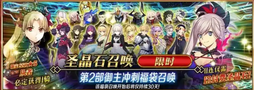 _fgo2021国服春节_fgo2020春节活动