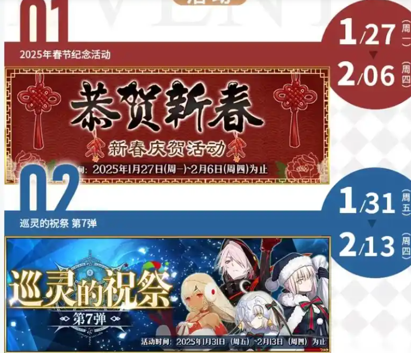 fgo2022国服活动时间_fgo2021上半年国服活动_