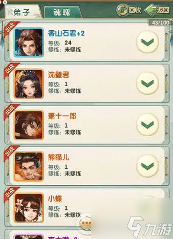 大掌门阵容__大掌门最佳阵容
