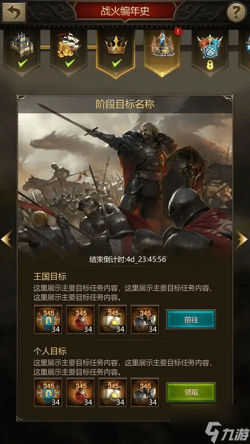 _战火与秩序兵种_秩序战争