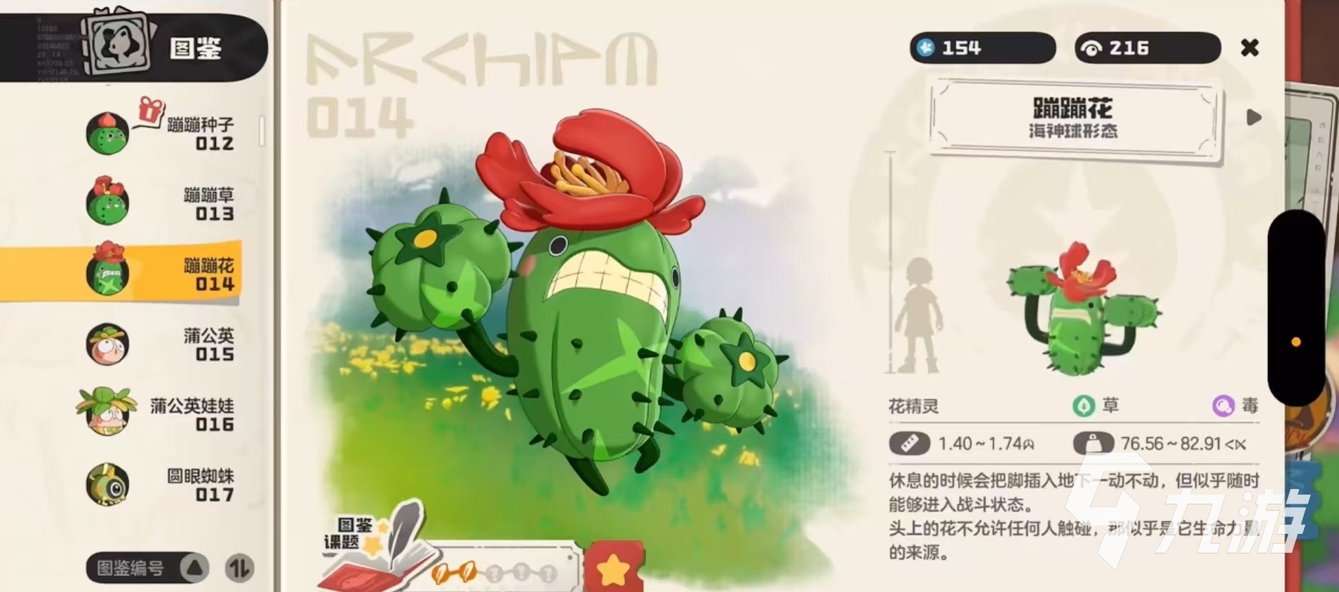 _洛克王国花朵_洛克王国蹦妹活动