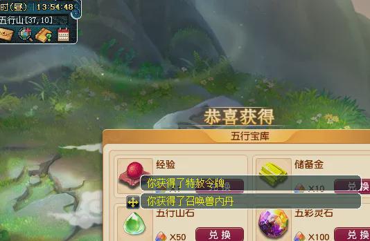 梦幻西游好运锦鲤_好运岛梦幻西游_