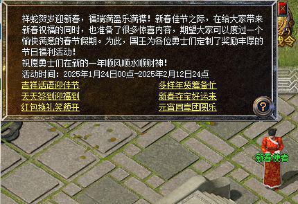 必中电竞椅！传奇新百区手游送出6大福利，新春收礼收到手软__必中电竞椅！传奇新百区手游送出6大福利，新春收礼收到手软