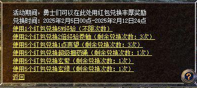 _必中电竞椅！传奇新百区手游送出6大福利，新春收礼收到手软_必中电竞椅！传奇新百区手游送出6大福利，新春收礼收到手软