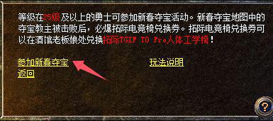 必中电竞椅！传奇新百区手游送出6大福利，新春收礼收到手软__必中电竞椅！传奇新百区手游送出6大福利，新春收礼收到手软