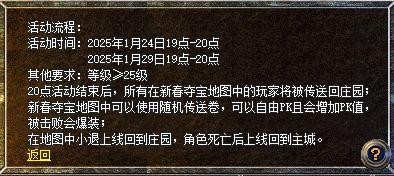 _必中电竞椅！传奇新百区手游送出6大福利，新春收礼收到手软_必中电竞椅！传奇新百区手游送出6大福利，新春收礼收到手软