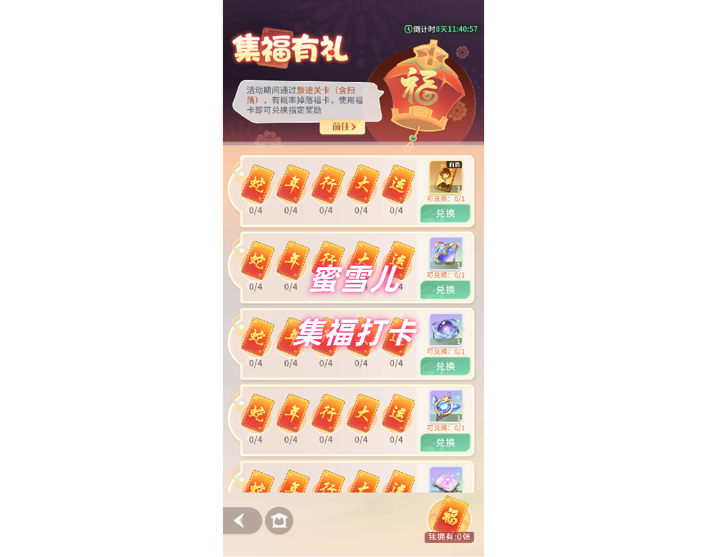 _tvb新春黄金庆典邓紫棋_lol赢新春战斗拿奖励