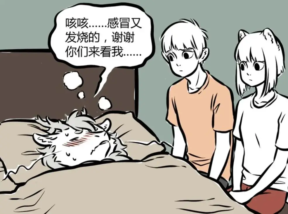 非人哉漫画：生病了喉咙竟连通宇宙，烈烈感冒奄奄一息谁来救？