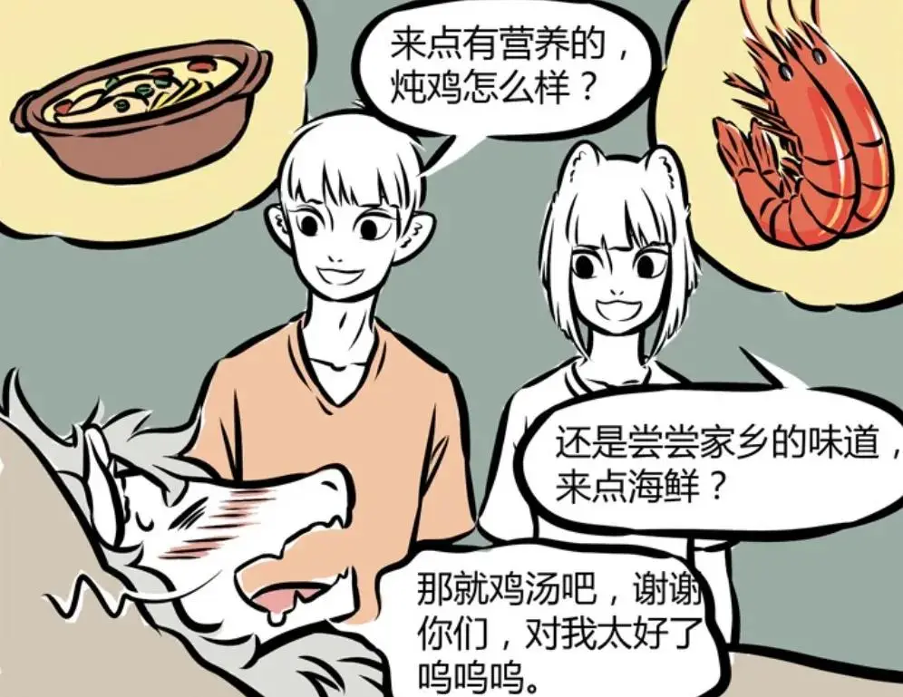 _香菇炖鸡肉泡面_香菇炖鸡汤泡面