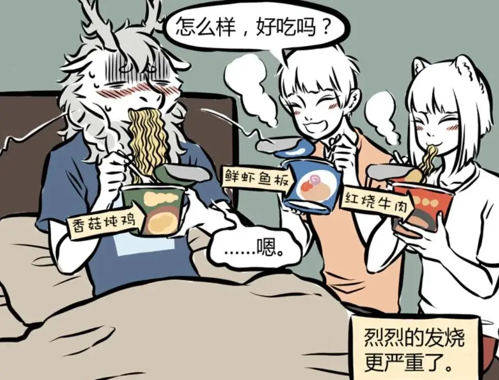 香菇炖鸡汤泡面__香菇炖鸡肉泡面