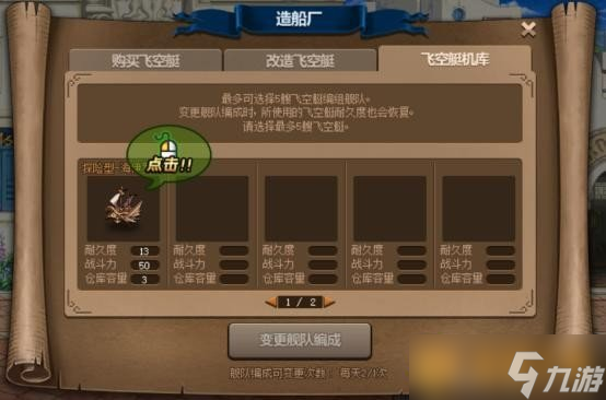 dnf大飞空时代玩法讲解__dnf飞空大时代路线