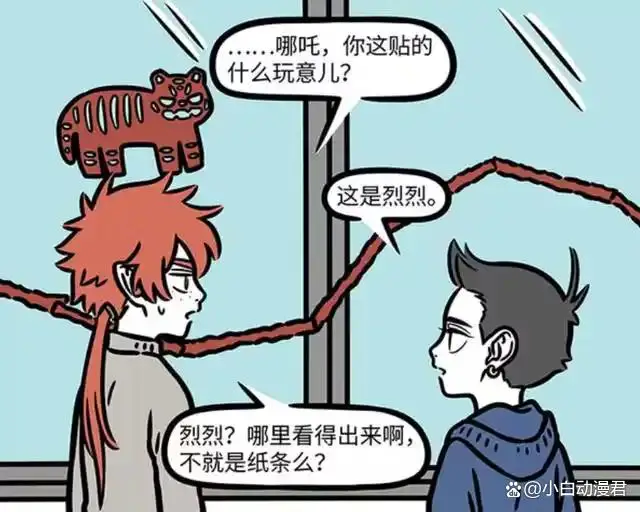 非人哉，哪吒剪窗花偷懒太明显，春联内容就连大士都忍不住吐槽__非人哉，哪吒剪窗花偷懒太明显，春联内容就连大士都忍不住吐槽