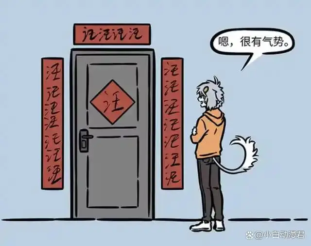 非人哉，哪吒剪窗花偷懒太明显，春联内容就连大士都忍不住吐槽__非人哉，哪吒剪窗花偷懒太明显，春联内容就连大士都忍不住吐槽