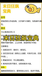 _末路狂飙怎么打分数高_狂飙的咸鱼