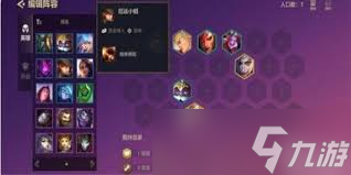 雷主排位战阵容搭配__金铲子加什么合成钢铁