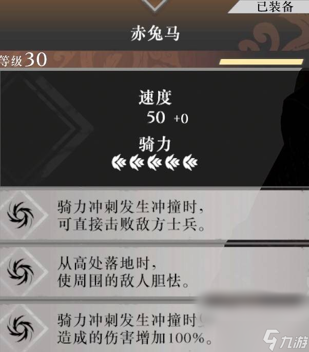_真三国无双赤兔马幼年叫什么_三国无双赤兔马