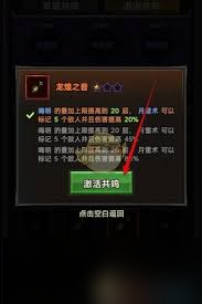共鸣道具怎么获得_共鸣晶石_
