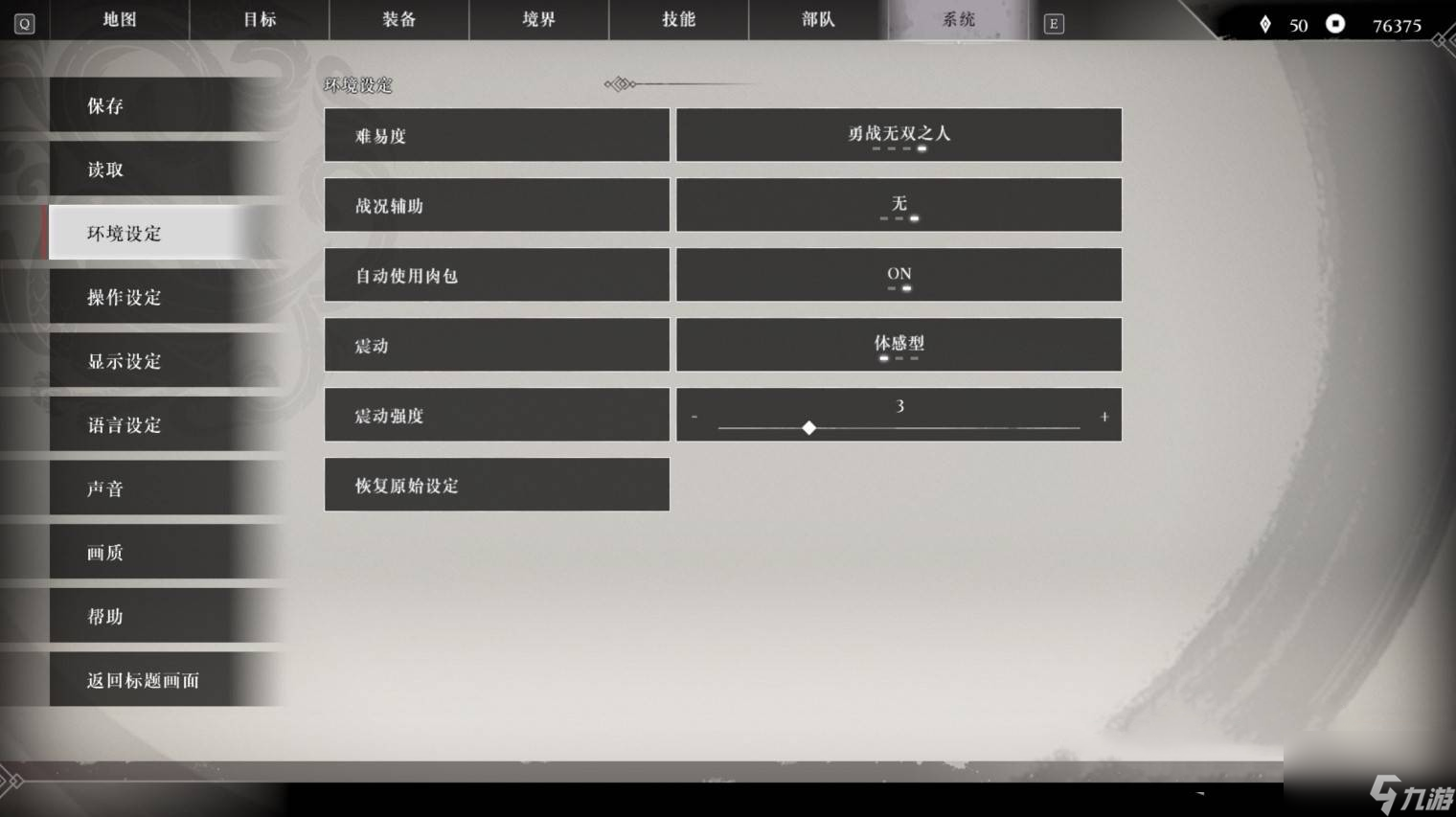 《真三国无双起源》二周目有什么内容 二周目解锁内容__《真三国无双起源》二周目有什么内容 二周目解锁内容