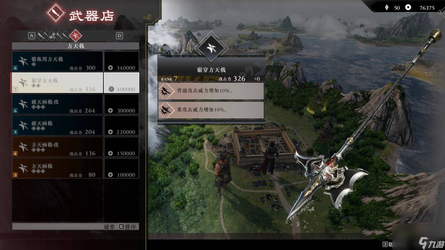 《真三国无双起源》二周目有什么内容 二周目解锁内容__《真三国无双起源》二周目有什么内容 二周目解锁内容