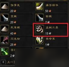 _魔兽世界盗贼开锁1-300_魔兽盗贼开锁技能1至400
