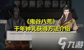 _鬼谷八荒永宁州通灵秘境击败大妖兽获取千年钟乳攻略_鬼谷八荒永宁州通灵秘境击败大妖兽获取千年钟乳攻略