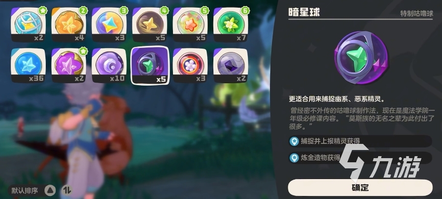洛克王国装备获取途径_洛克王国水瓶座平民获取_