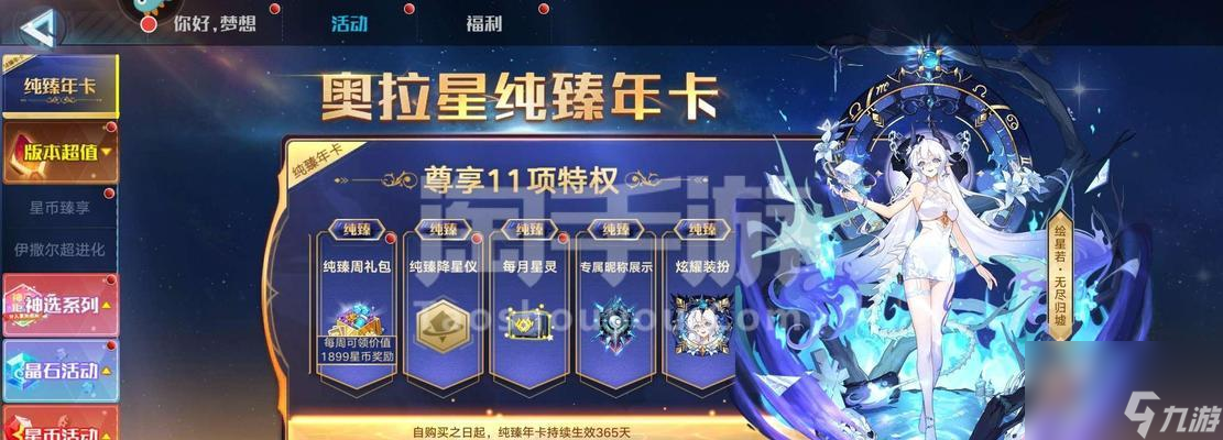奥拉星绘星诺怎么培养__奥拉星手游绘星若技能