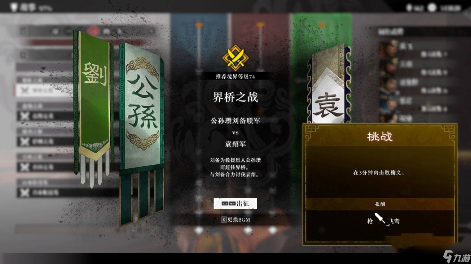 _《真三国无双起源》全毕业武器获取方法汇总_聚量网络_《真三国无双起源》全毕业武器获取方法汇总_聚量网络