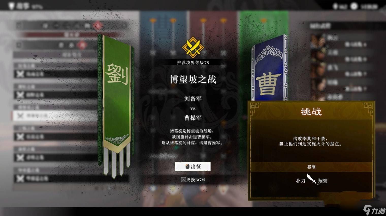 _《真三国无双起源》全毕业武器获取方法汇总_聚量网络_《真三国无双起源》全毕业武器获取方法汇总_聚量网络