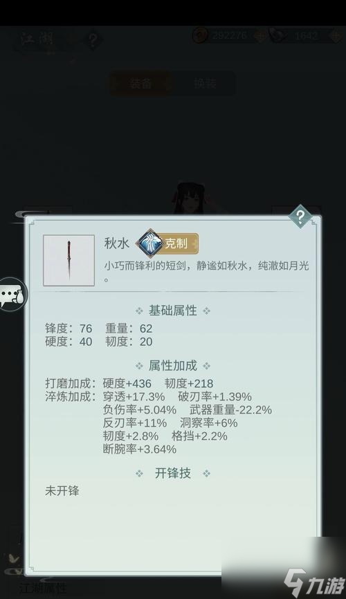 江湖悠悠三卡多少钱_悠悠江湖关卡攻略_
