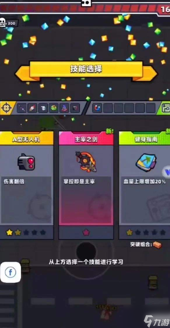 _功壳特攻队_特攻队玩具