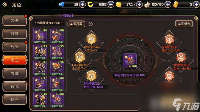 战士转职战神还是剑圣？15级后如何选择才能吊打群怪