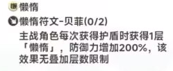 _史莱姆与地下城 版本向 新装备系统-护石解析及图鉴_史莱姆与地下城 版本向 新装备系统-护石解析及图鉴